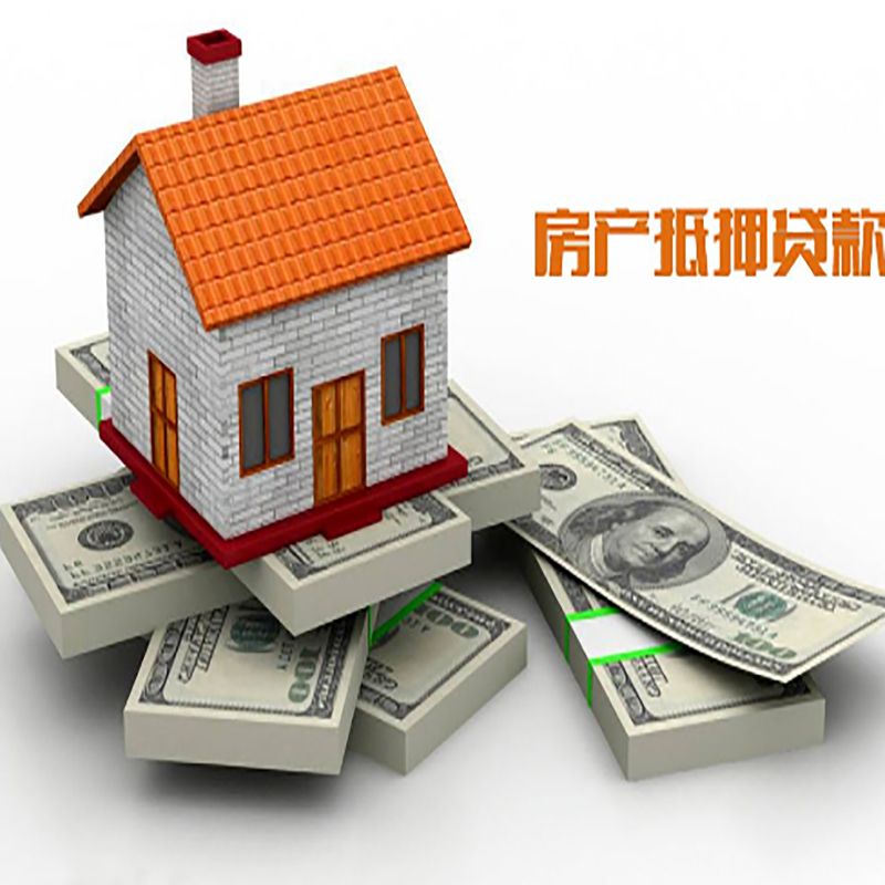 溪湖房产抵押贷款的办理方式