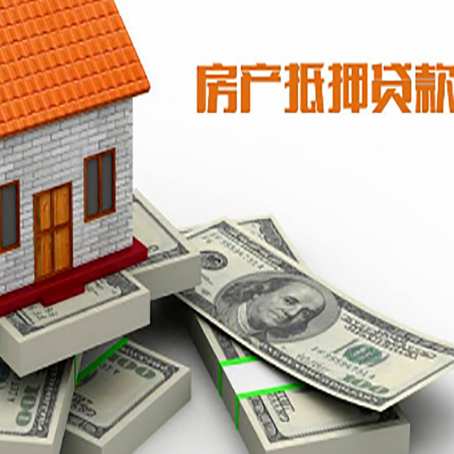 溪湖房产抵押贷款怎么办理？