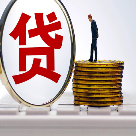 溪湖房子抵押贷款有哪些办理流程?