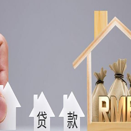 溪湖房产抵押贷款条件与手续全解析